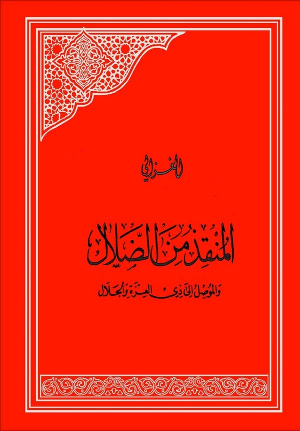 El Munkız mined Dalal-المنقذ من الضلال