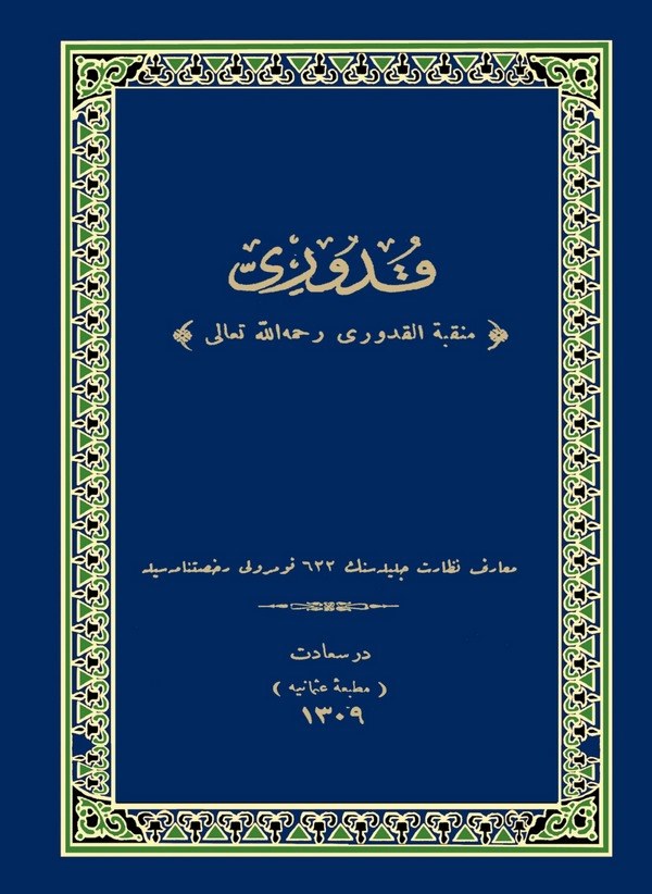 Kuduri (Menkıbetul Kuduri Rahimehulllahu Teala)-قدوري (منقبة القدوري رحمه الله تعالى)