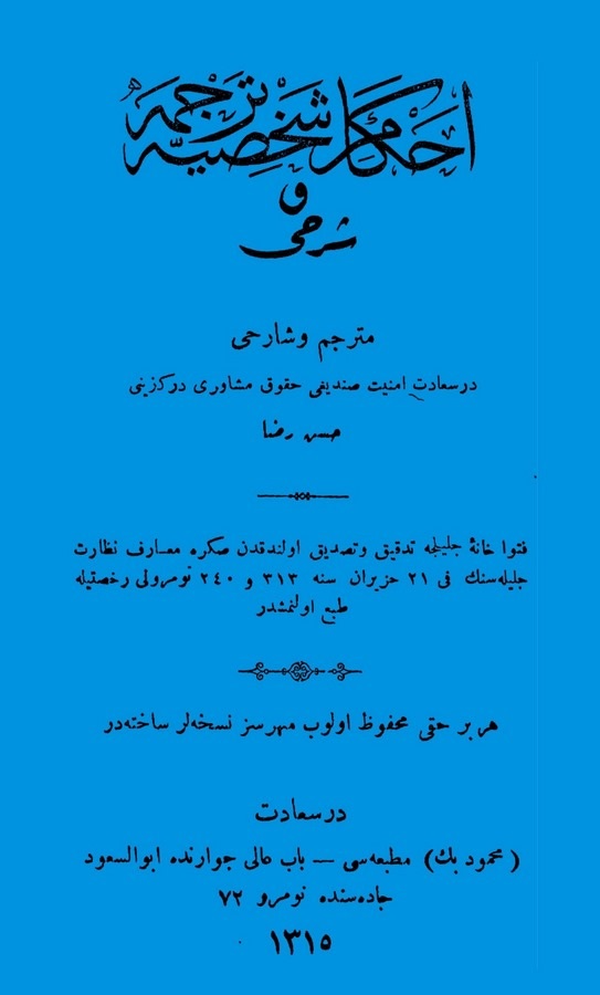 Ahkam-ı Şahsiyye Tercüme ve Şerhi-احكام شخصيه ترجمه وشرحى
