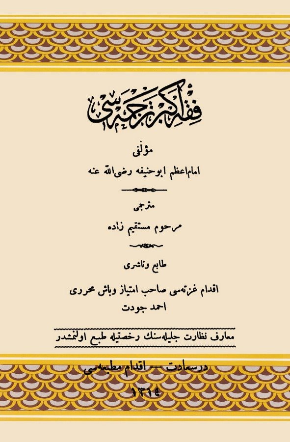 Fıkhı Ekber Tercümesi-فقه أكبر ترجمه سي