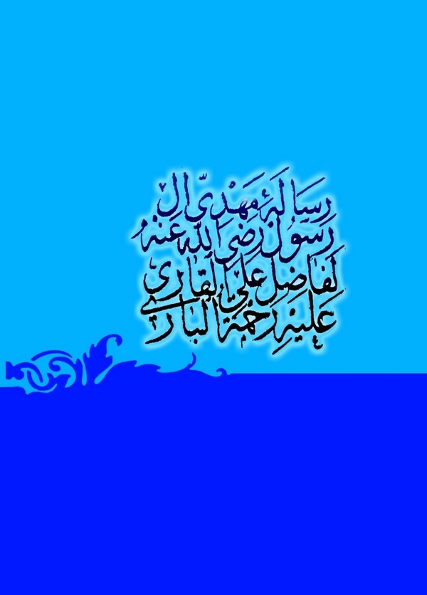 Risale-i Mehdi Er Resul Radıyallahu anh-رسالئ مهدي الرسول رضي الله عنه