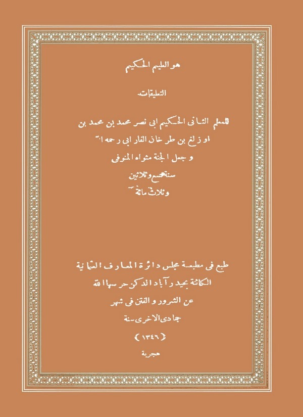 Et Talikat-التعليقات