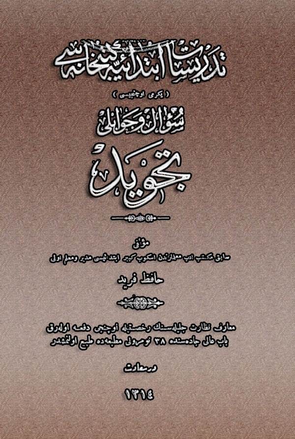 Sual ve Cevaplı Tecvid-سؤال وجوابلي تجويد
