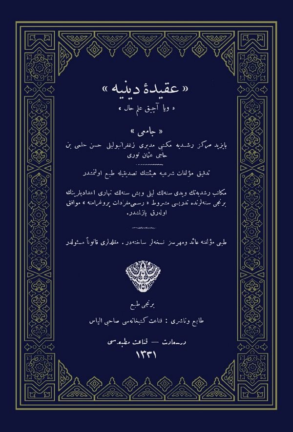 Akide-i Diniyye-عقيده دينيه