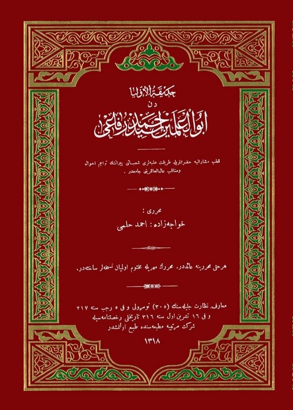 Hadikatül Evliyadan Ebül Alemeyn Es Seyyid Ahmed Rufai-حديقة الأوليا دن السيد أحمد رفاعي
