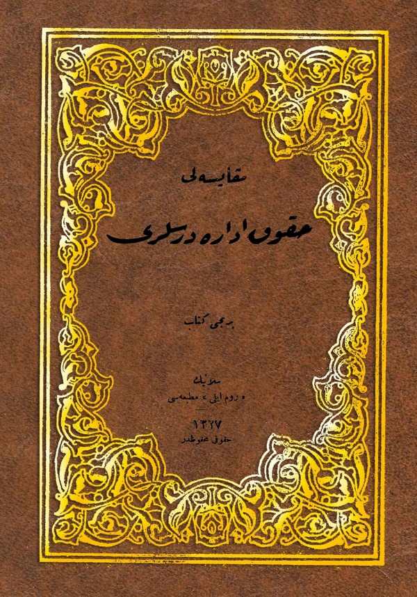 Mukayaseli Hukuk İdare Dersleri-مقايسه لي حقوق إداره درسلري