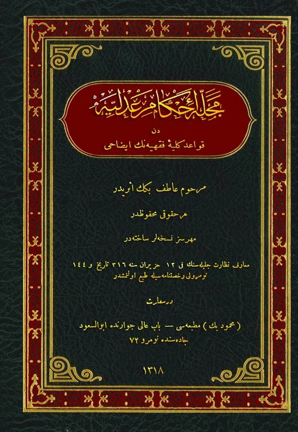 Mecelle Ahkamı Adliyyeden Kavaidi Külliyye Fıkhının İzahı-مجله أحكام عدليه دن قواعد كليه فقهيه نك ايضاحى