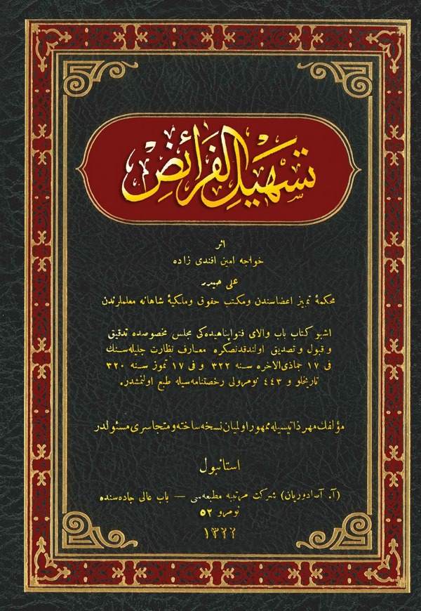 Teshilül Feraiz-تسهيل الفرائض