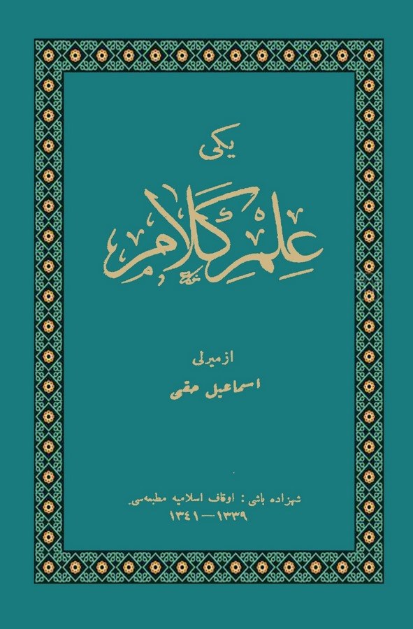 Yeni İlmi Kelam-يكى علم كلام