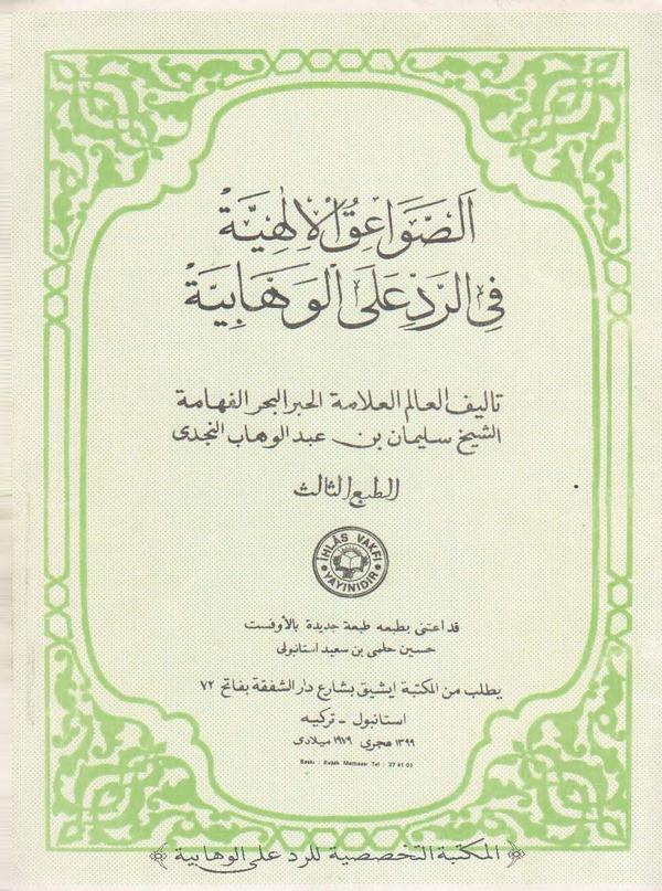 Es Savaikül İlahiyye fir Red alel Vehhabiyye-الصواعق الإلهية في الرد على الوهابية