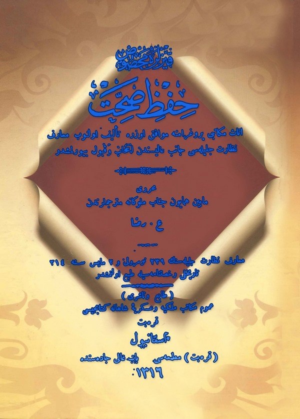 Kızlara Mahsus Hıfzı Sıhhat-قيزلره مخصوص حفظ صحت