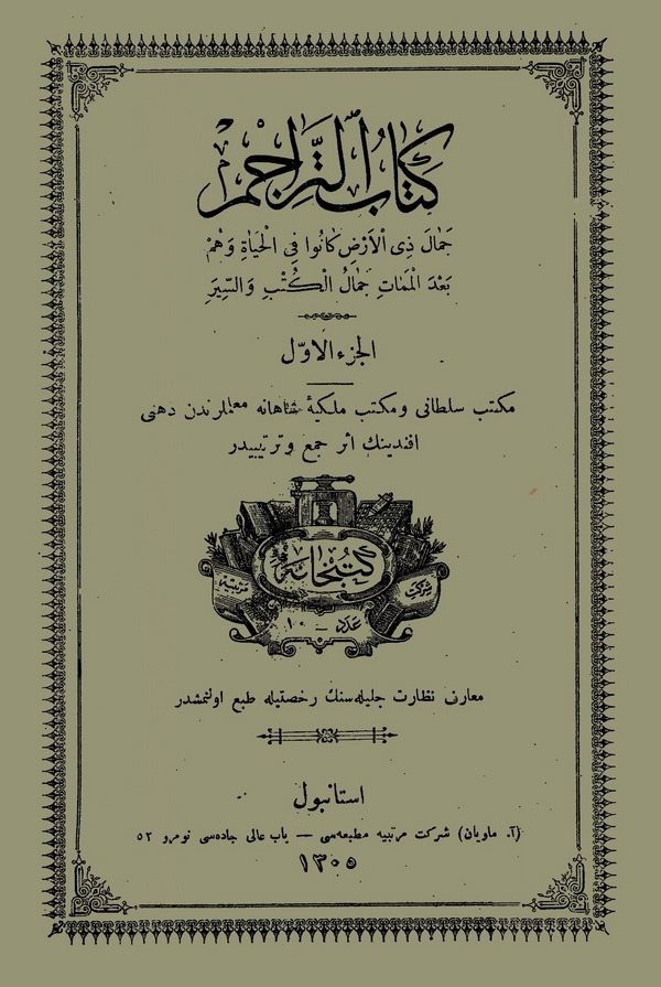 Kitabüt Teracim-كتاب التراجم