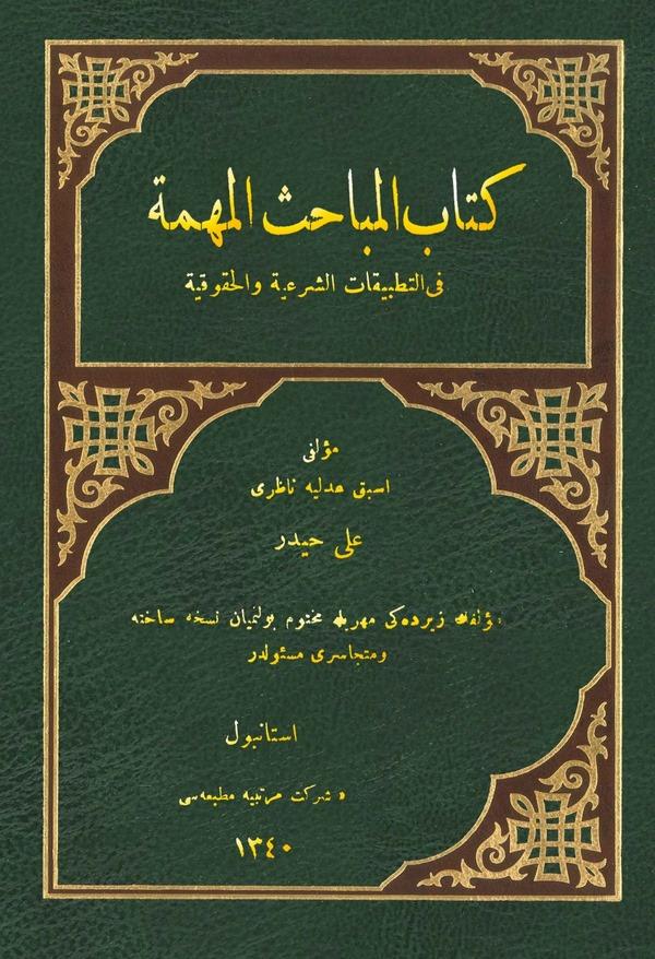 Kitabül Mebahisil Mühimme fit Tatbikatiş Şeriyyeti vel Hukukiyye-كتاب المباحث المهمة في التطبيقات الشرعية والحقوقية