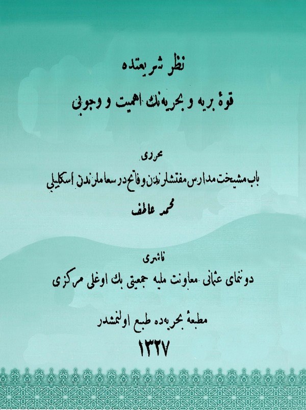 Nazar-ı Şeriatta Kuvvet-i Beriyye ve Bahriyyenin Ehemmiyet ve Vücubu-نظر شريعتده قوه بريه وبحريه اهميت ووجوبى