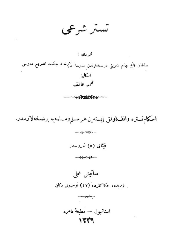 Tesettür-i Şeri-تستر شرعي