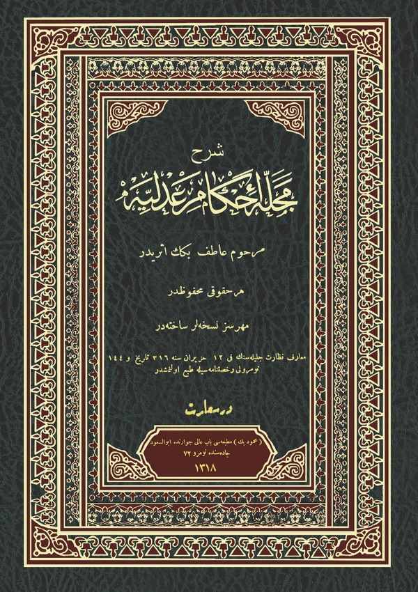 Şerh-i Mecelle-i Ahkami Adliyye-شرح مجله احكام عدليه