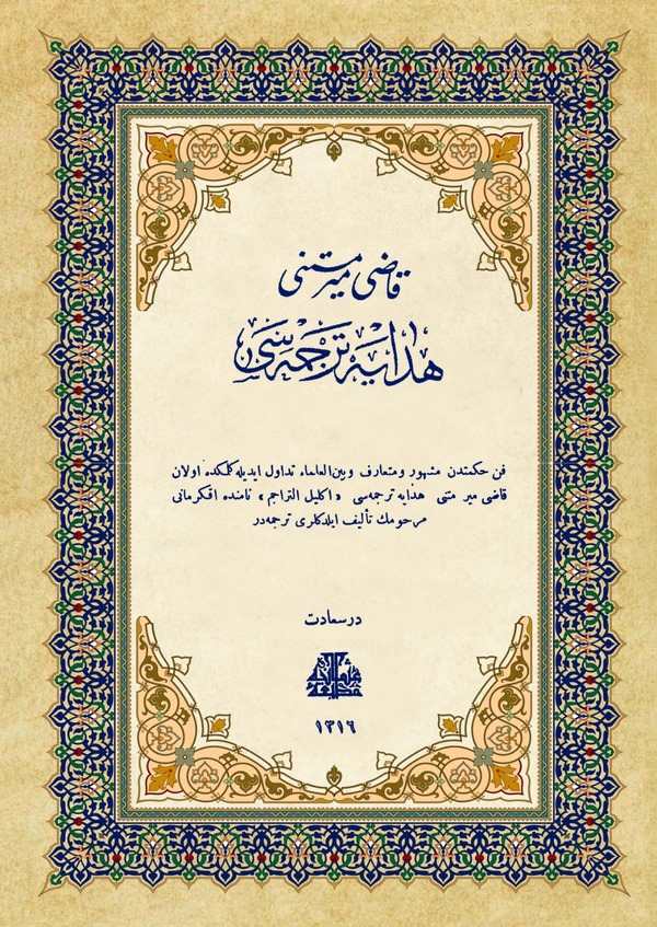 Kadi Mir Metni Hidaye Tercümesi İklilüt Teracim-قاضى مير متنى هداية ترجمه سي اكليل التراجم