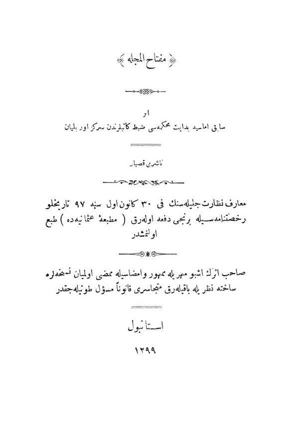 Miftahül Mecelle-مفتاح المجله