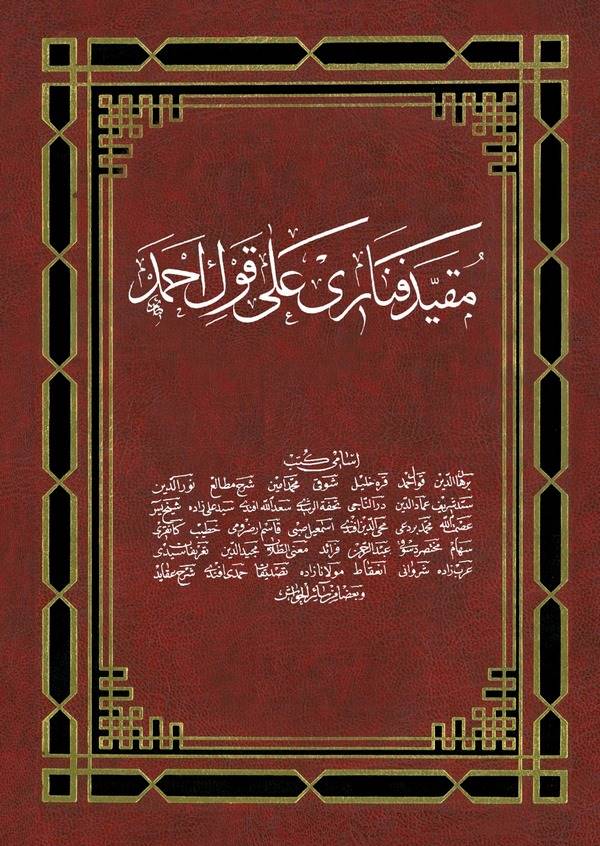 Mukayyed Fenari ala Kavli Ahmed-مقيد فناري على قول أحمد
