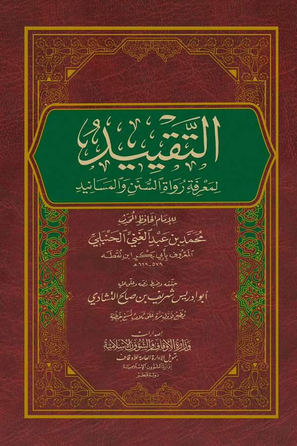 Et Takyid li Marifeti Ruvatis Sünen vel Mesanid-التقييد لمعرفة رواة السنن والمسانيد