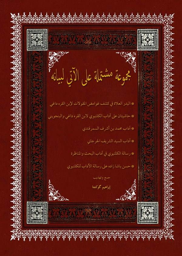 Mecmua Müştemile alel Ati li Beyanih: El Bedrül Alat fi Keşfi Gavamidil Mekulat, Haşiyetan ala Adabil Gelenbevi, Adabu Muhammed-