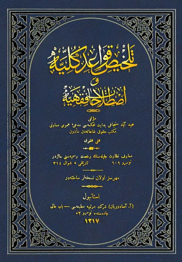 Telhis-i Kavaid-i Külliyye ve Istılahat-ı Fıkhıyye-تلخيص قواعد كلية واصطلاحات فقهية