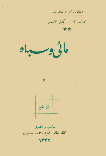Mai ve Siyah-مائي وسياه