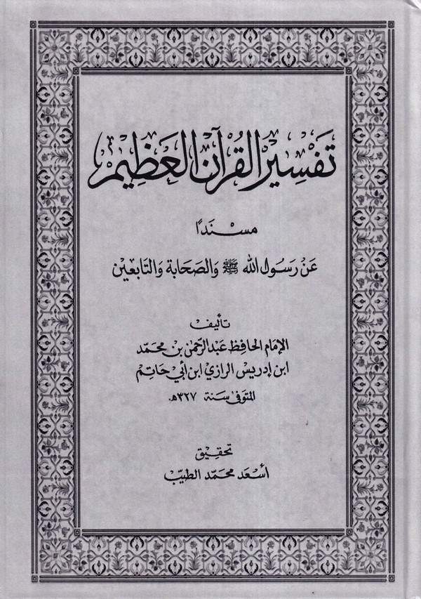 Tefsirül Kuran El Azim Müsneden an Rasulillah Sallallahu aleyhi ve Sellem ves Sahabeti vet Tabiin-تفسير القرآن العظيم مسندا عن ر