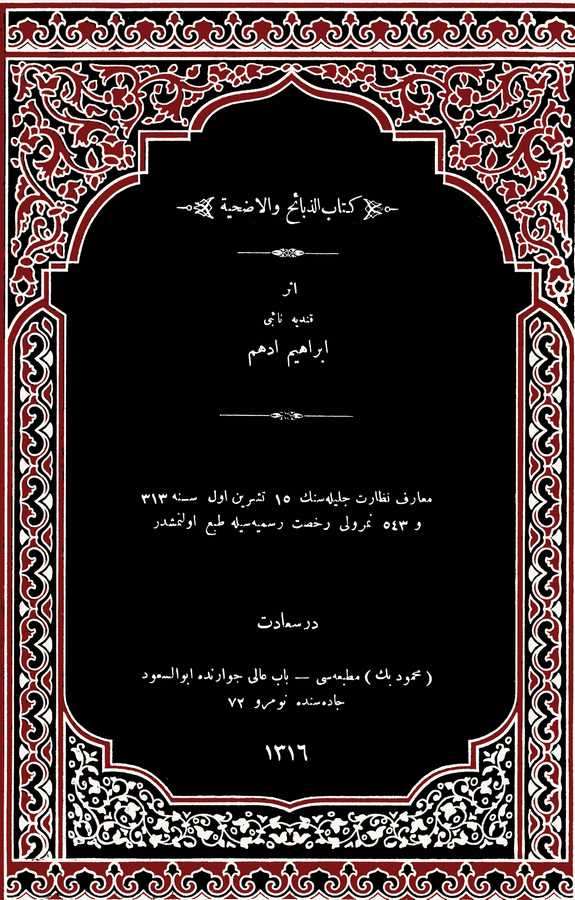 Kitabüz Zebaih vel Udhiyye-كتاب الذبائح والأضحية