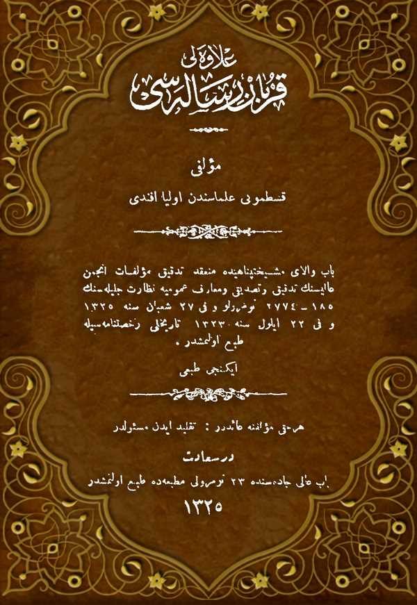 İlaveli Kurban Risalesi-علاوة لي قربان رساله سي