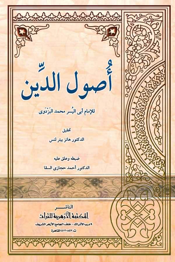 Usulüd Din-أصول الدين