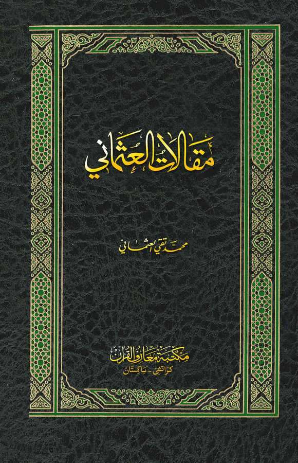 Makalatül Osmani-مقالات العثماني