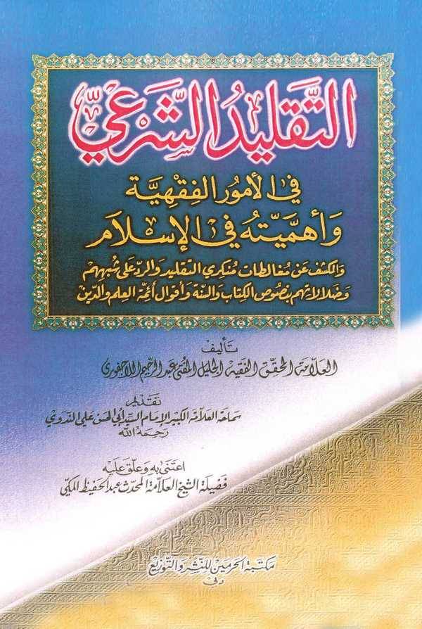 Et Taklidüş Şeri fil Ümuril Fıkhiyye ve Ehemmiyyetühü fil İslam-التقليد الشرعي في الأمور الفقهية وأهميته في الإسلام