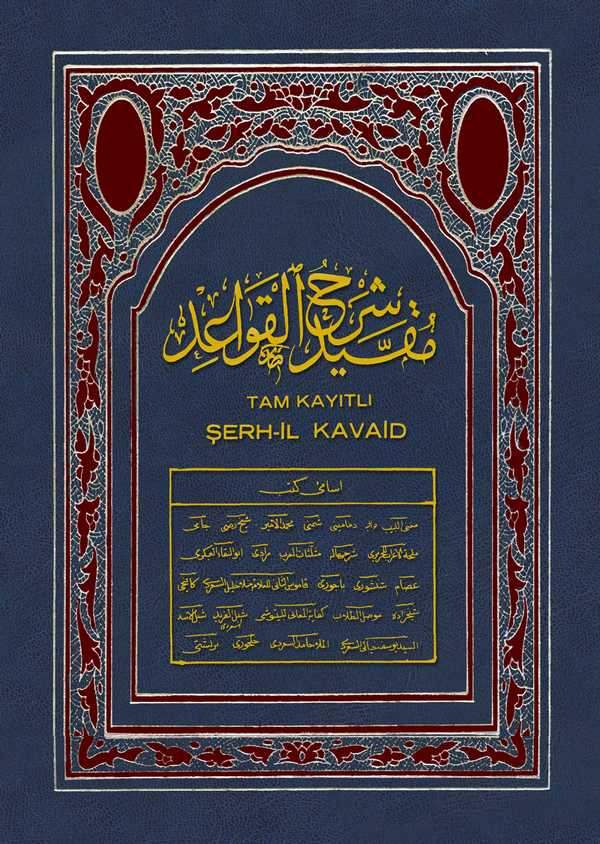 Mukayyed Şerhül Kavaid Tam Kayıtlı Şerhil Kavaid-مقيد شرح القواعد