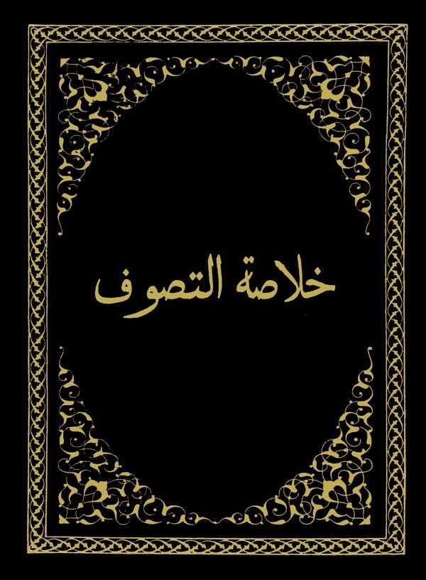 Hulasatüt Tasavvuf-خلاصة التصوف
