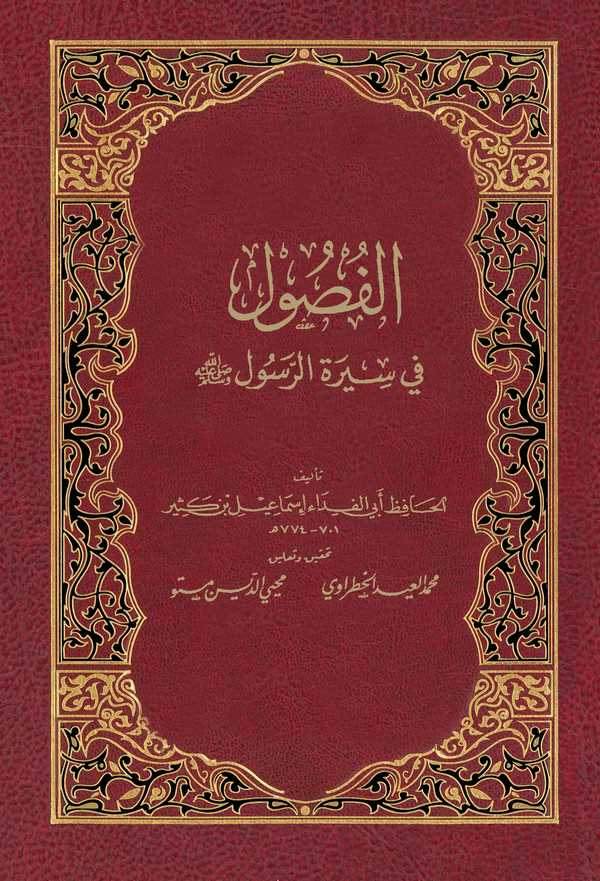 El Fusul fi Siretir Resul-الفصول في سيرة الرسول