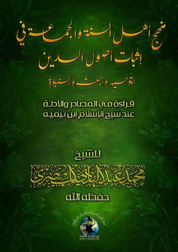 Mişkatüt Tenvir Şerhül Muhtasaris Sagir-مشكاة التنوير شرح المختصر الصغير