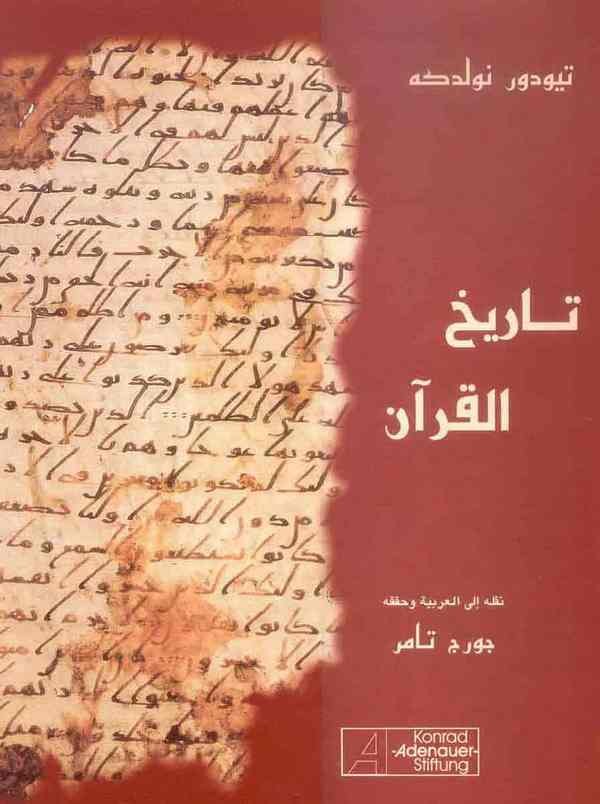 Tarihül Kuran-تاريخ القرآن