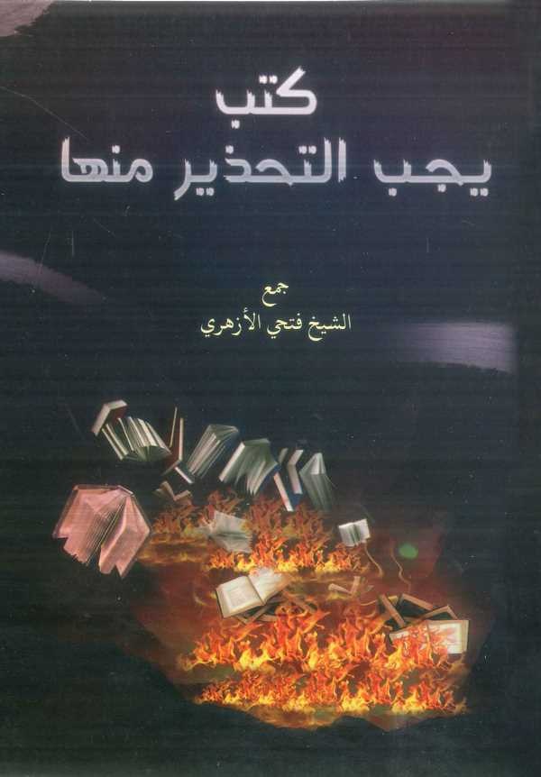 Kütübün Yecibüt Tahzirü minha-كتب يجب التحذير منها