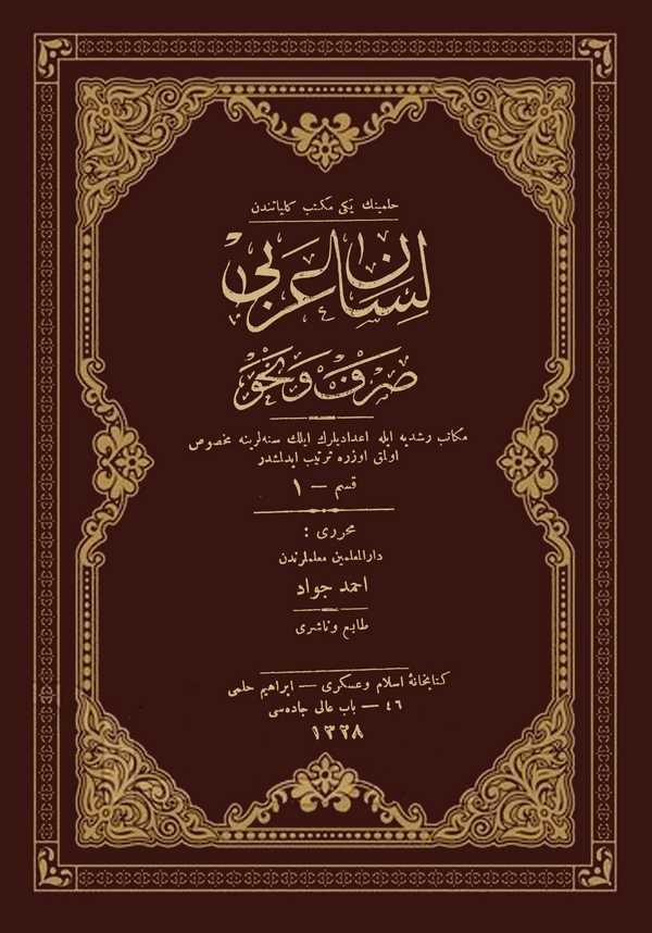 Lisan-ı Arabi Sarf ve Nahiv-لسان عربي صرف ونحو