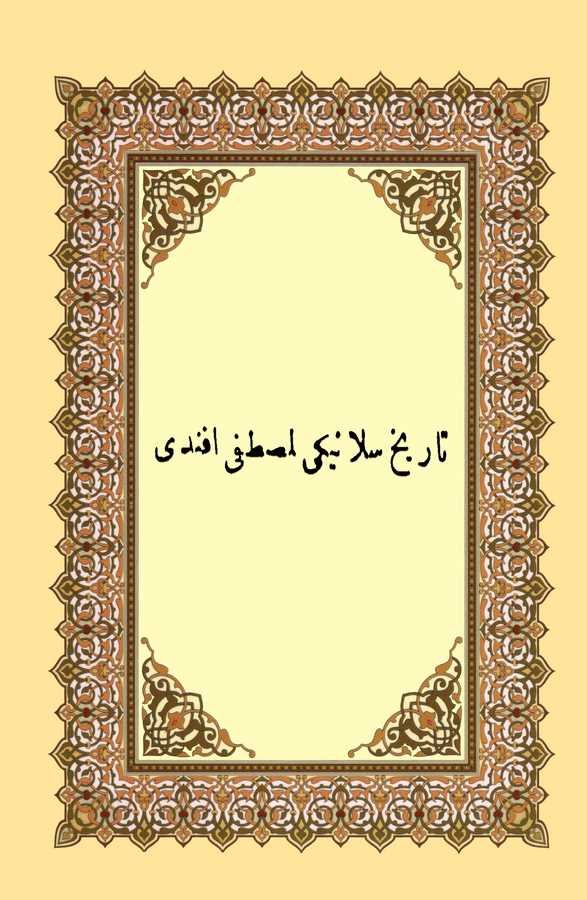 Tarih-i Selaniki-تاريخ سلانيكي