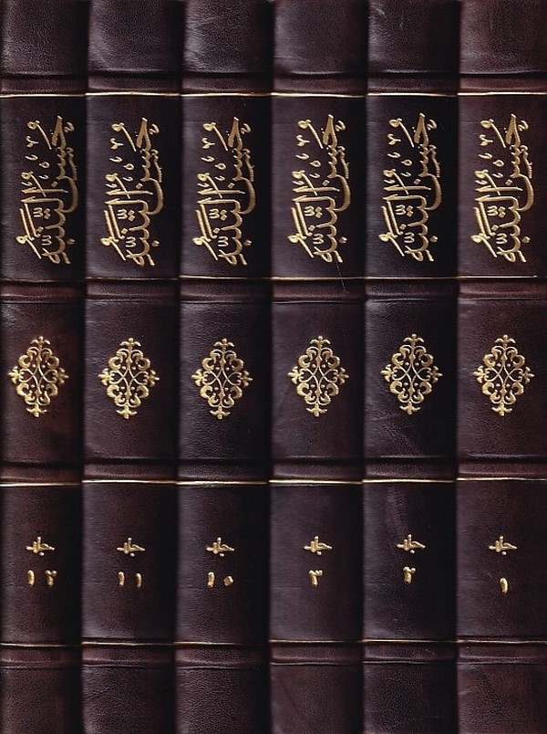 Hüsnüt Tenebbüh lima Verede fit Teşebbüh-حسن التنبه لما ورد في التشبه