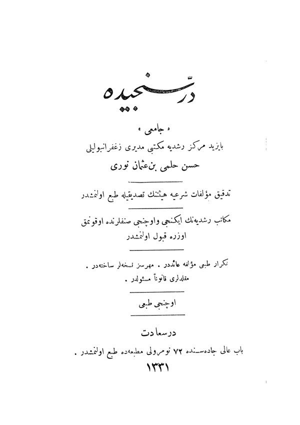 Dürr-i Sencide-در سنجيده