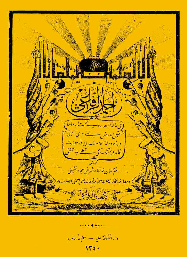 Ahmed Er Rifai-