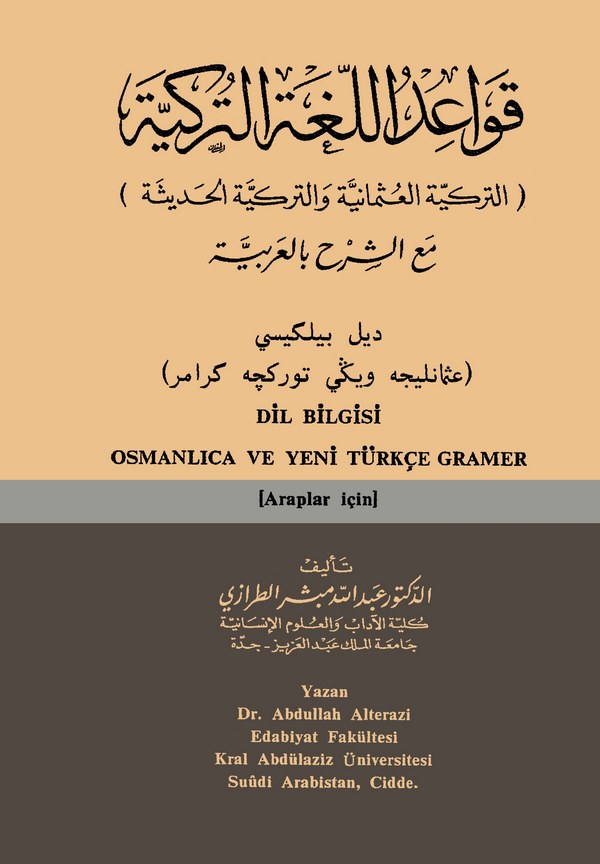 Kavaidül Lugatit Türkiyye (Et Türkiyyetül Osmaniyye vet Türkiyyetül Hadise)-قواعد اللغة التركية (التركية العثمانية والتركية الحد