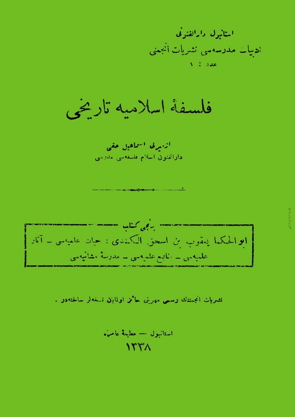 Felsefe-i İslamiye Tarihi-فلسفة إسلامية تاريخي