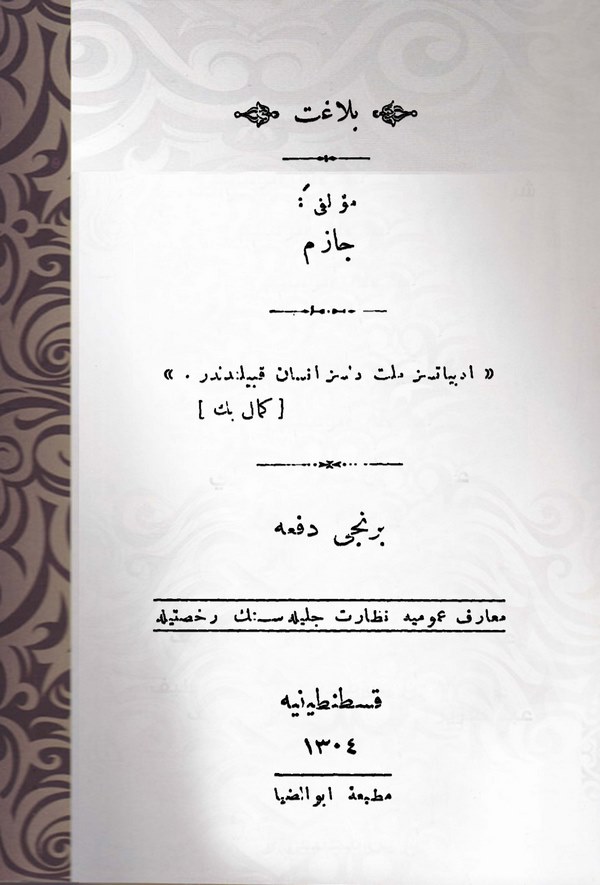 Belagat-