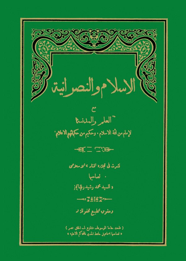 El İslam ven Nasraniyye Maal İlm vel Medeniyye-الإسلام والنصرانية مع علم والمدنية