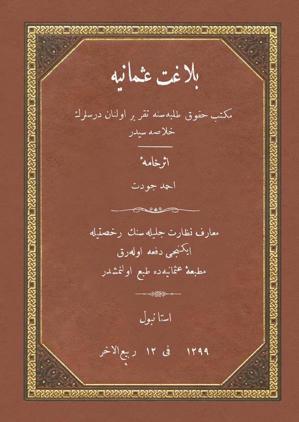 Belagat-ı Osmaniye-