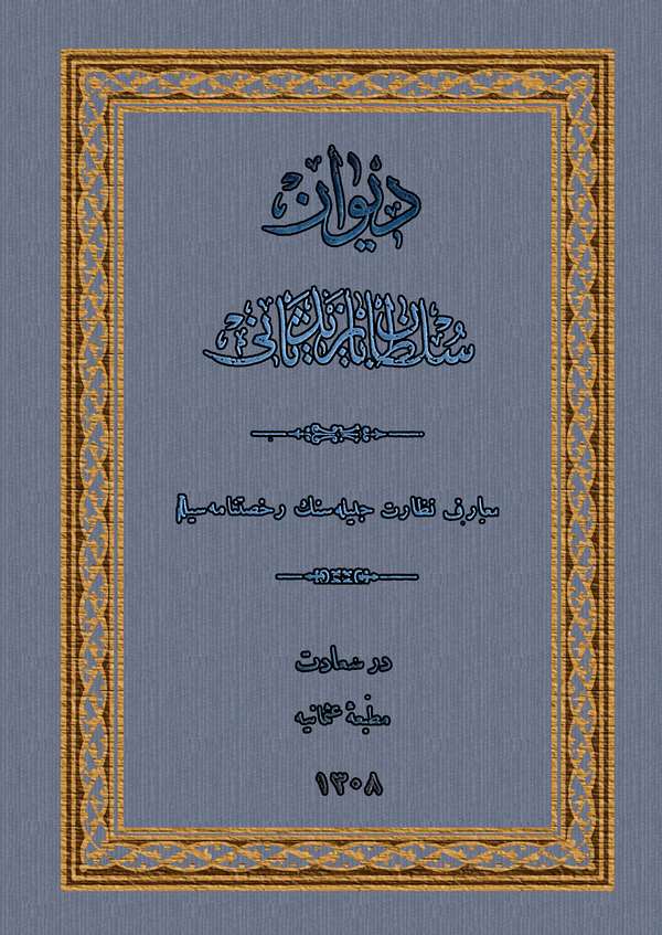 Divanı Sultan Bayezid Sani-